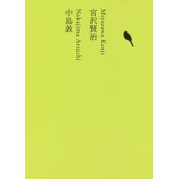日本文学全集 16 | bookfanプレミアム