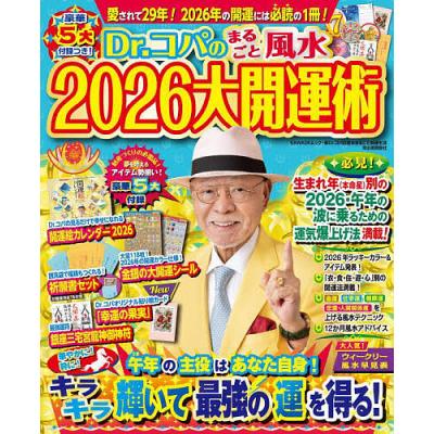 風水 本 ランキングのおすすめ人気ランキングTOP100 - Yahoo!ショッピング