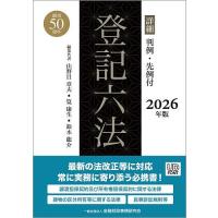 法律の本｜法律、社会｜本、雑誌、コミック おすすめ人気商品 通販
