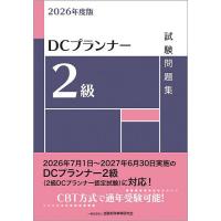 問題集のおすすめ人気ランキングTOP100 - Yahoo!ショッピング