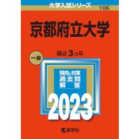 大学入試赤本（過去問題集） ランキングTOP76 - 人気売れ筋ランキング 