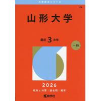 赤本 2025（大学受験の本）｜学習参考書 | 本、雑誌、コミック の商品