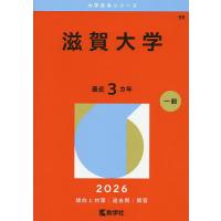 大学入試赤本（過去問題集）｜大学受験｜学習参考書｜本、雑誌