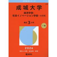 大学入試赤本（過去問題集）｜大学受験｜学習参考書｜本、雑誌