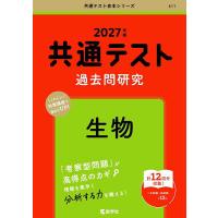 青山学院大学赤本（大学入試赤本（過去問題集））｜大学受験｜学習参考