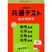地学基礎のおすすめ人気ランキングTOP100 - Yahoo!ショッピング