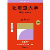 赤本のおすすめ人気商品一覧 通販 - Yahoo!ショッピング