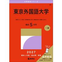 大学入試赤本（過去問題集）｜大学受験｜学習参考書｜本、雑誌