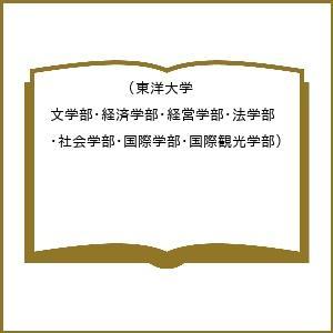 教学社 赤本（小学生向け参考書、問題集）｜学習参考書 | 本、雑誌