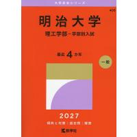 赤本（大学入試赤本（過去問題集））｜大学受験｜学習参考書 | 本