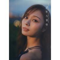 透明な覚悟 乃木坂46梅澤美波2nd写真集/東京祐 | bookfanプレミアム
