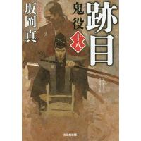 坂岡真のランキングTOP100 - 人気売れ筋ランキング - Yahoo 坂岡真のランキングTOP100 - 人気売れ筋ランキング - Yahoo