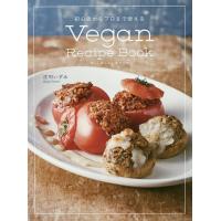 Vegan Recipe Book 初心者からプロまで使える/庄司いずみ/レシピ | bookfanプレミアム
