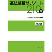 憲法のおすすめ人気商品一覧 通販 - Yahoo!ショッピング