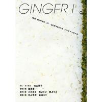 GINGER L。 22(2016SPRING) | bookfanプレミアム