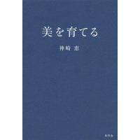 神崎 恵の商品一覧 通販 - Yahoo!ショッピング