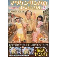 マツケンサンバ ゴールドのおすすめ人気商品一覧 通販 - Yahoo