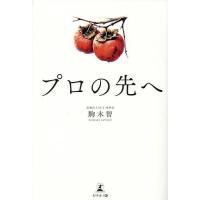 角山智のおすすめ人気ランキングTOP100 - Yahoo!ショッピング