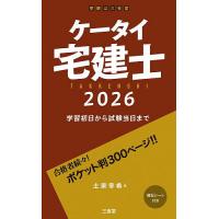 宅建 DVDのおすすめ人気商品一覧 通販 - Yahoo!ショッピング