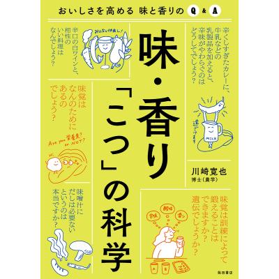 川崎由意のおすすめ人気商品一覧 通販 - Yahoo!ショッピング