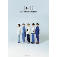 Da‐iCE 10th Anniversary Book/Da‐iCE | bookfanプレミアム