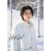OKKUN 奥智哉ファースト写真集/奥智哉 | bookfanプレミアム