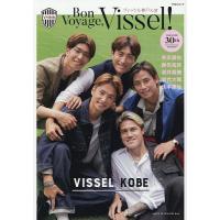 ヴィッセル神戸×ar 30th anniversary PHOTOBOOK Bon Voyage，Vissel！ ヴィッセル神戸×ar 30th
