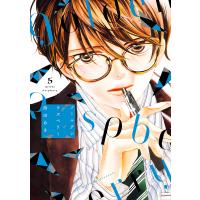 ゴールデンラズベリー 5 | bookfanプレミアム