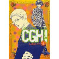 CGH! 4/小池田マヤ | bookfanプレミアム