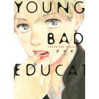 YOUNG BAD EDUCATION/ダヨオ | bookfanプレミアム