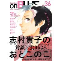 onBLUE 36 | bookfanプレミアム