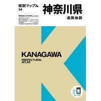 神奈川県道路地図 | bookfanプレミアム