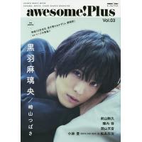 awesome!Plus DORAMA,MOVIE,STAGE SEARCH MAGAZINE Vol.03 | bookfanプレミアム