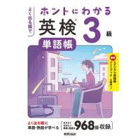 英語単語帳のおすすめ人気商品一覧 通販 - Yahoo!ショッピング