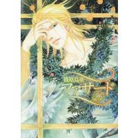 ファサード 26/篠原烏童 | bookfanプレミアム