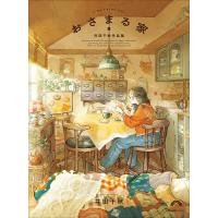 おさまる家 井田千秋作品集/井田千秋 | bookfanプレミアム