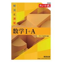 黄チャート（学習参考書） | 本、雑誌、コミック のおすすめ人気商品