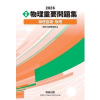 高1 最難関・物理 2022年度夏期・冬季　選抜物理1年間計6冊　プリント付き 高校物理参考書｜高校理科｜学習参考書｜本、雑誌、コミック おすすめ