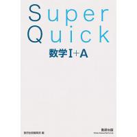 数学参考書のおすすめ人気商品一覧 通販 - Yahoo!ショッピング