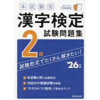 漢字検定問題集のおすすめ人気ランキングTOP100 - Yahoo!ショッピング