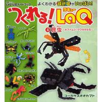 つくれる!LaQ 4 昆虫〜カブトム | bookfanプレミアム