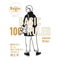 BASIC 100 RULES Autumn-Winter | bookfanプレミアム