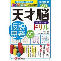算数パズル道場（本、雑誌、コミック）のおすすめ人気商品一覧 通販