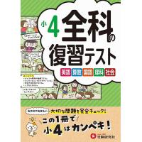 中学受験理科暗記カードのおすすめ人気商品一覧 通販 - Yahoo!ショッピング