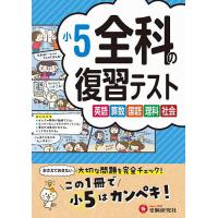 中学受験理科暗記カードのおすすめ人気商品一覧 通販 - Yahoo!ショッピング