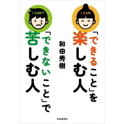 和田秀樹 本のおすすめ人気商品一覧 通販 - Yahoo!ショッピング