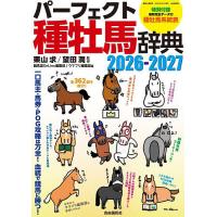 競馬本のおすすめ人気商品一覧 通販 - Yahoo!ショッピング