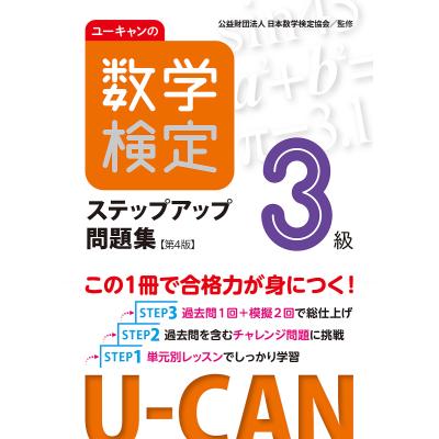 ユーキャンのおすすめ人気商品一覧 通販 - Yahoo!ショッピング