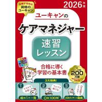 介護支援専門員（ケアマネージャー）の本｜福祉｜法律、社会｜本、雑誌