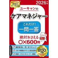 介護支援専門員（ケアマネージャー）の本｜福祉｜法律、社会｜本、雑誌